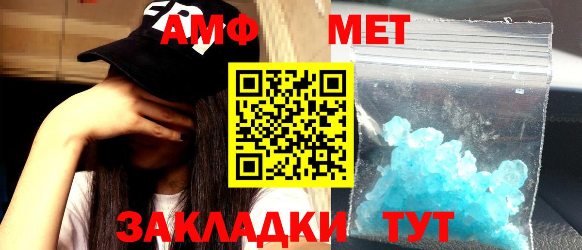 АМФЕТАМИН 98% Кизилюрт