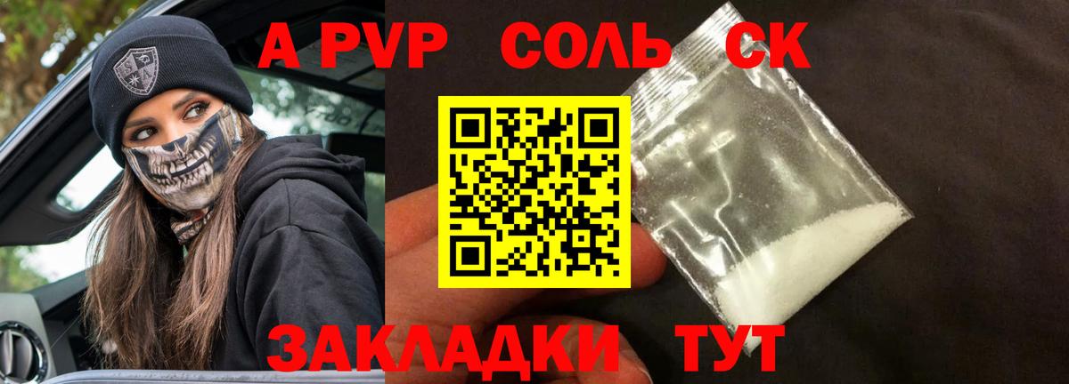 Альфа ПВП кристаллы  APVP VHQ  А ПВП  APVP кристаллы  Кизилюрт  Вход с VPN 