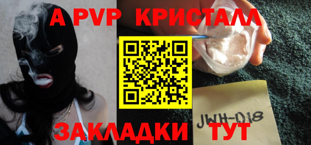Альфа ПВП VHQ Кизилюрт