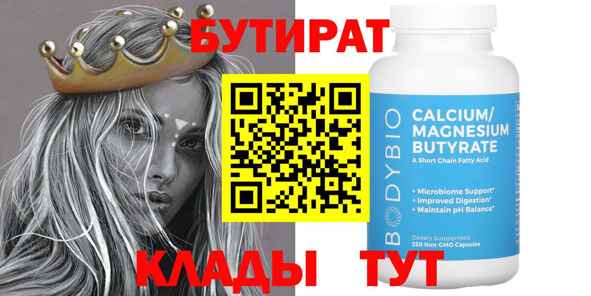 Кизилюрт  Бутират буратино  Вход с VPN 