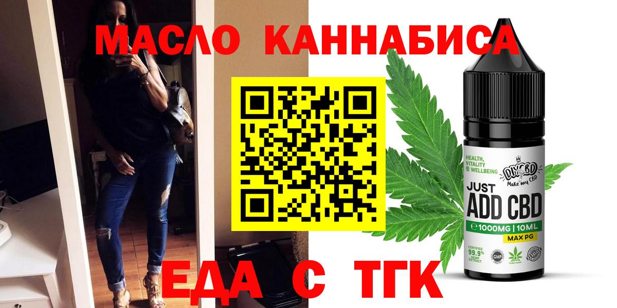 Кизилюрт  Еда ТГК марихуана  Вход с VPN 