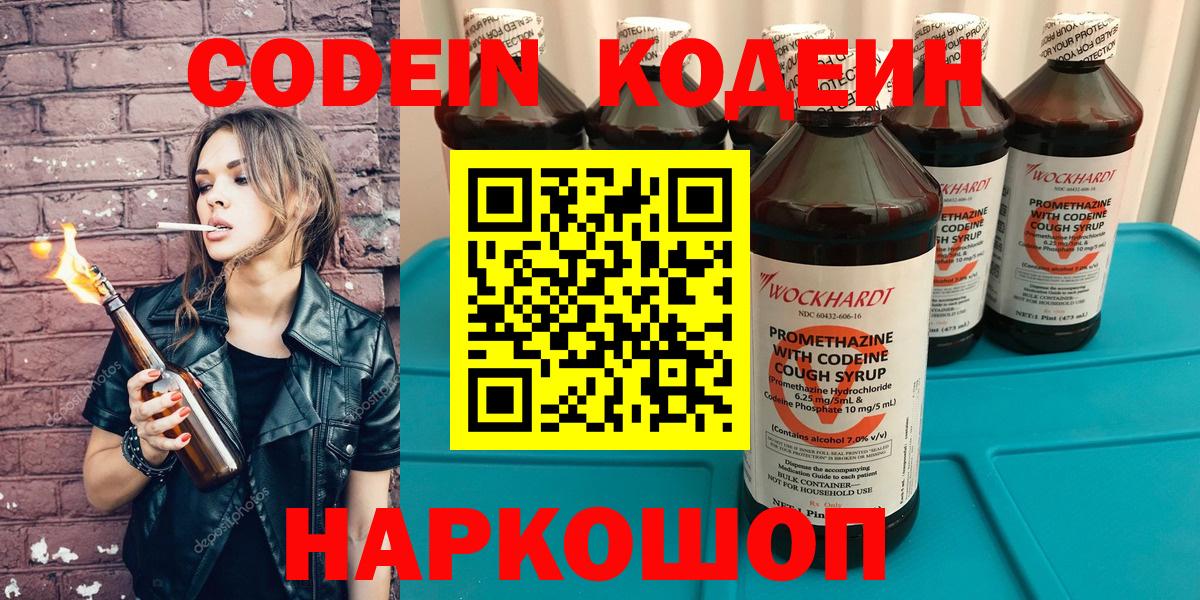 Codein Purple Drank Кизилюрт