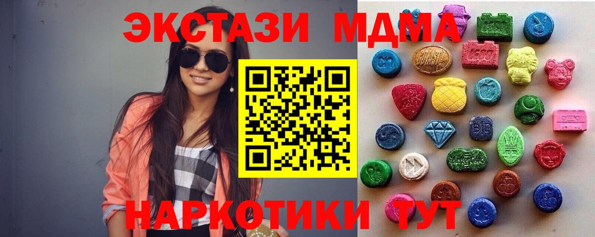 ЭКСТАЗИ 99% Кизилюрт