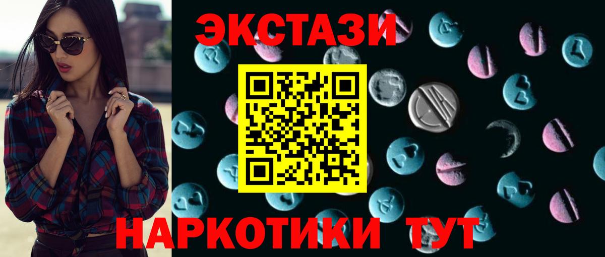 Ecstasy Cube  ЭКСТАЗИ 99%  Кизилюрт  Ecstasy  Вход с VPN 
