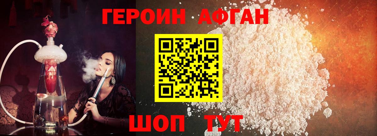 Героин хмурый  Героин  Кизилюрт  Вход с VPN 