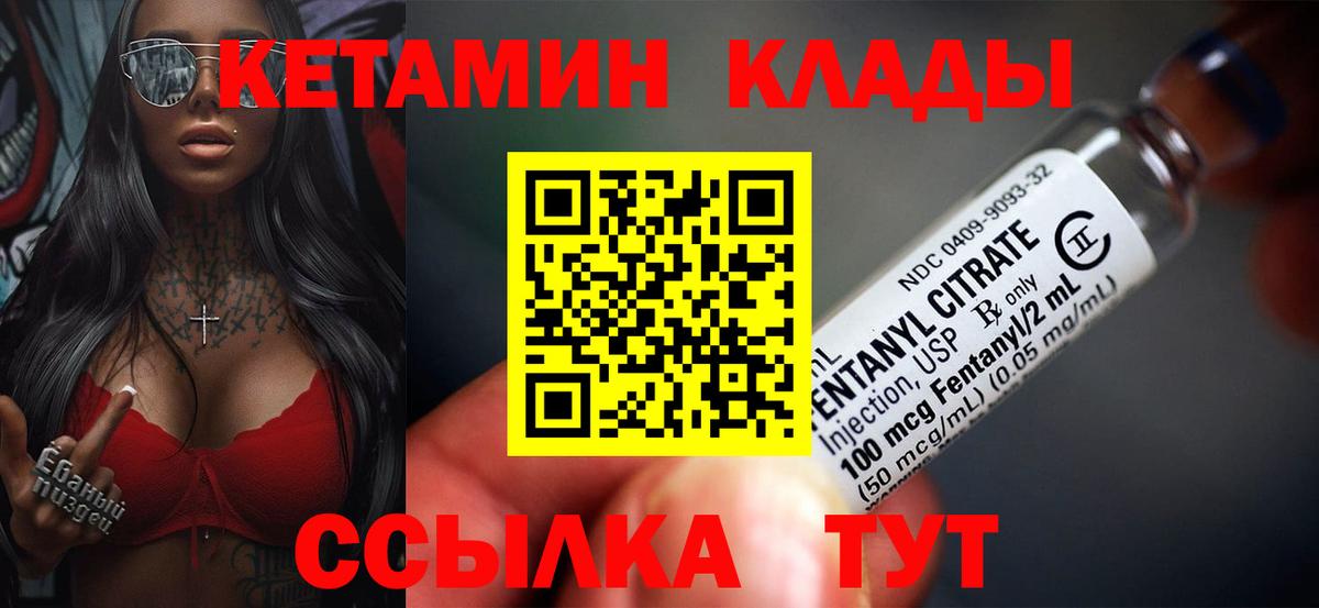 omg рабочий сайт  Кетамин VHQ  Вход с VPN  Кизилюрт 