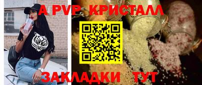 кристаллы Гагарин