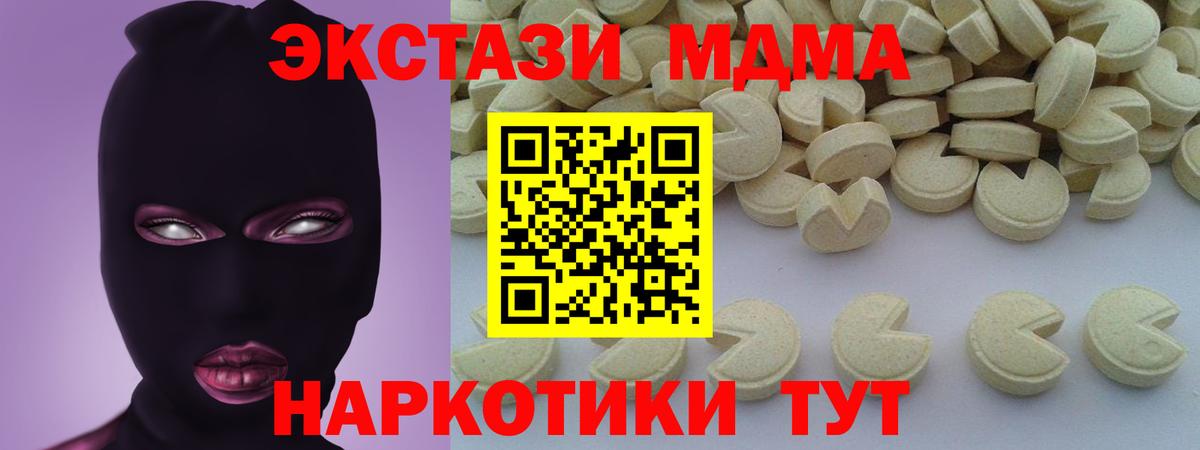 Кизилюрт  МДМА Molly  MDMA  Вход с VPN 