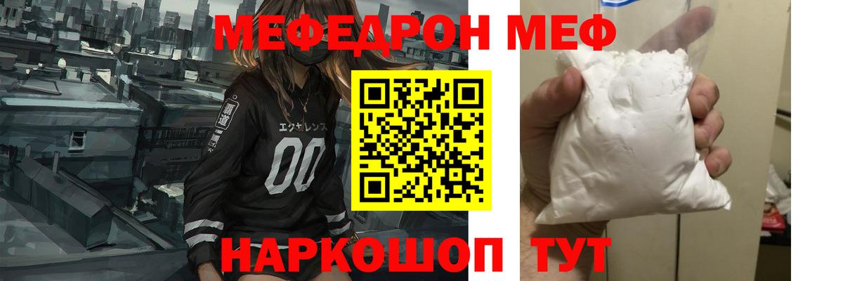 МЯУ-МЯУ  Вход с VPN  Меф кристаллы  Кизилюрт  Мефедрон  Меф VHQ 