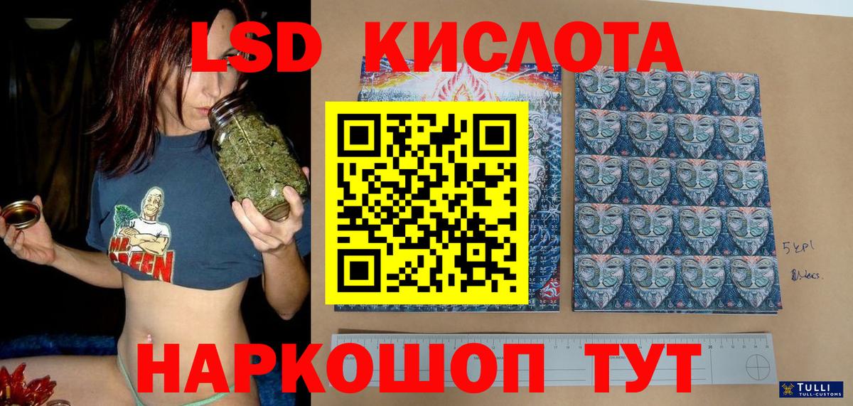 Марки 25I-NBOMe 1,5мг Кизилюрт