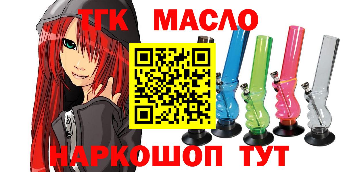 ТГК THC oil Кизилюрт